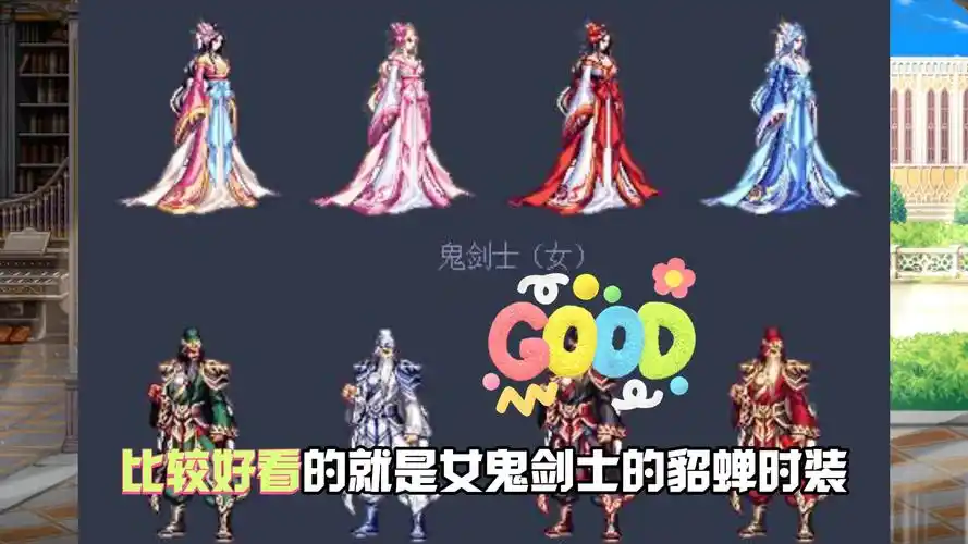 dnf三国时装和第一期龙袍回归