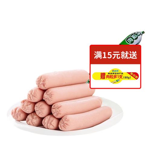 金锣 肉粒多火腿肠40g*8支 泡面烧烤香肠 方便食品即食火腿 休闲零食