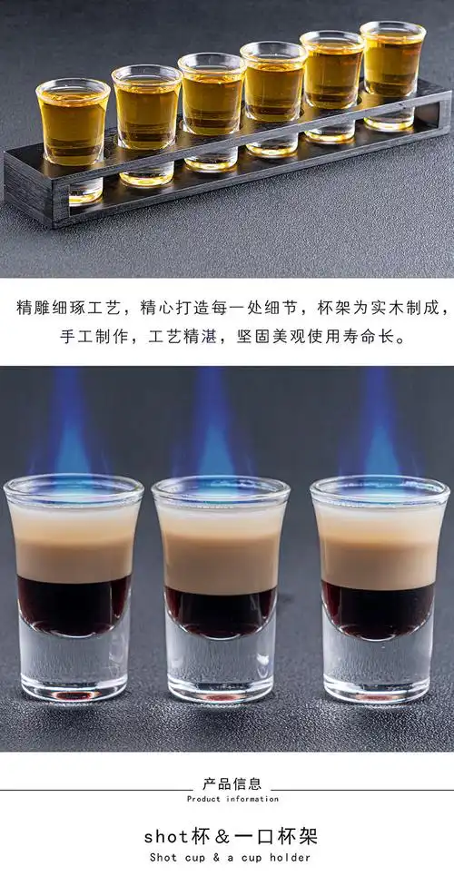 礼品杯酒吧先生 标准30毫升厚底杯shot杯b52鸡尾酒杯一口吞杯烈酒杯 6