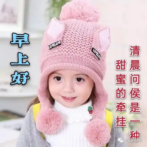 清晨问候早上好表情包可爱 各种早安表情动态图片 可爱宝宝图片问候