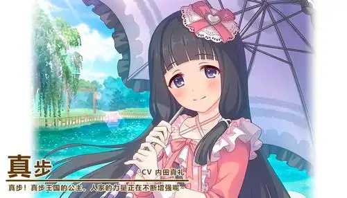 公主连结:真步属性值提升奖励数据一览 剧情大全