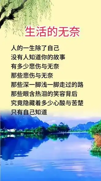 《生活的无奈》#感悟人生 #大家分享 - 抖音