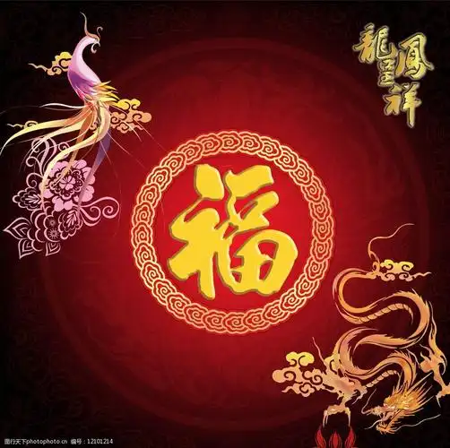 关键词:中国风 龙凤 龙凤呈祥 福 字体 底纹 祥云 花 其他模版 广告