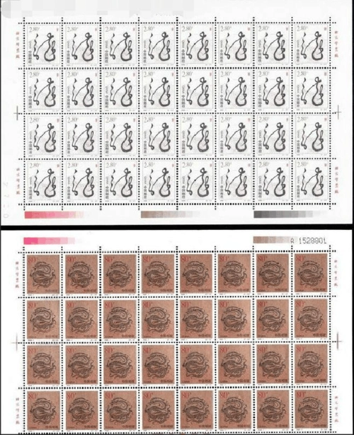 生肖龙价格表 【藏品名称】二轮生肖龙大版(第二轮生肖邮票龙大版)