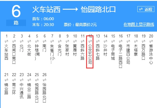 西安市雁塔区光华路36号怎样坐公交车走?