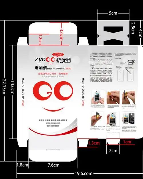 电子产品包装盒