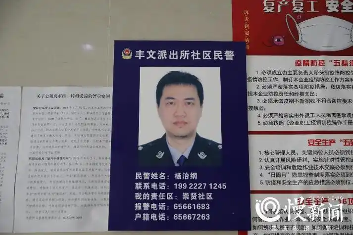 民警潘继明被追授全国抗疫先进个人丰文派出所这样沿着英雄的路走下去