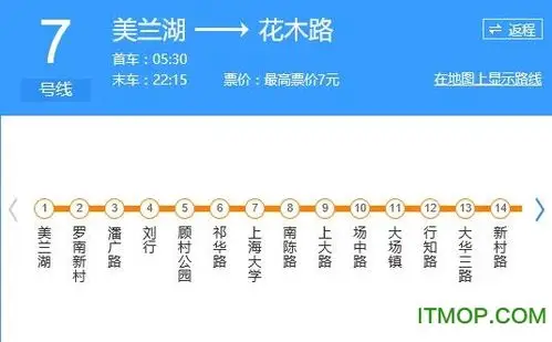 上海地铁7号线线路图最新版含时刻表及换乘路线