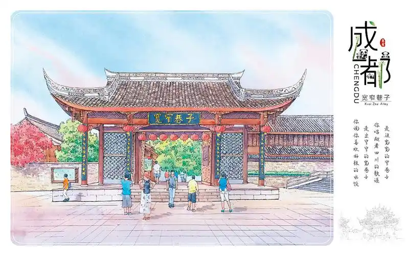 宽窄巷子(貌似已拆除)