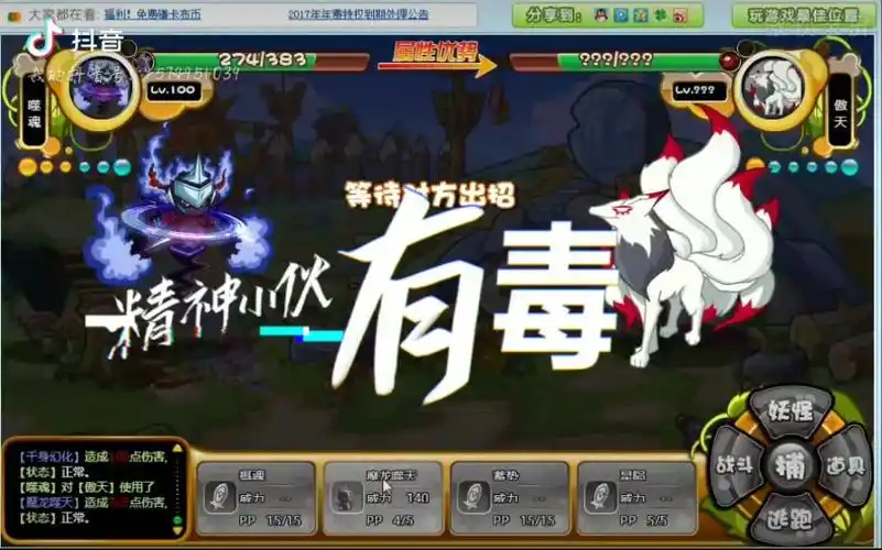 卡布西游无加减属性噬魂三招秒boss傲天