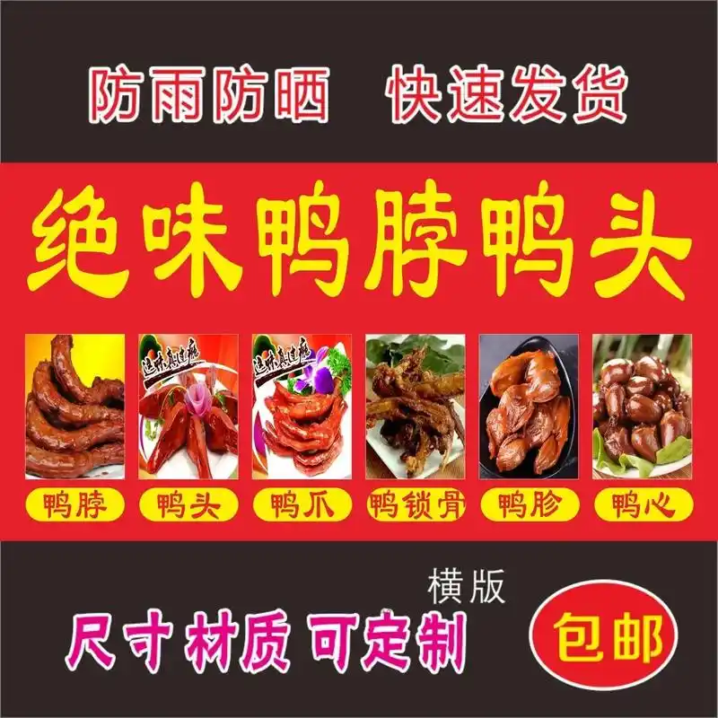 卤菜熟食凉菜广告车贴.