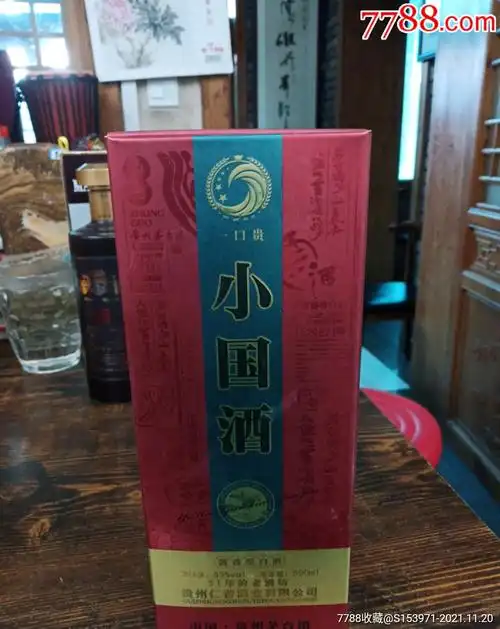 小国酒酒瓶酒盒
