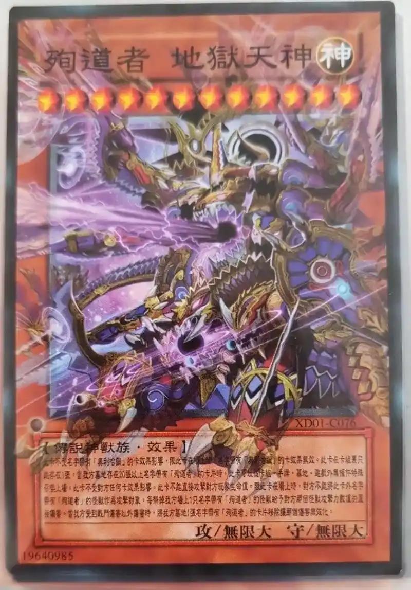 世人皆知"奧利哈剛",可曾知我"殉道者"?#游戏王 #童年回 - 抖音