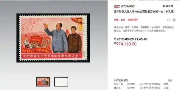 盘点新中国十大珍邮,"邮王"价值千万!|赵涌|邮票|存世量_网易订阅