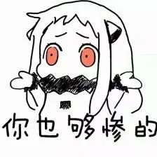 北方栖姬表情 小北酱表情包 qq动漫表情 舰娘 可爱表情图