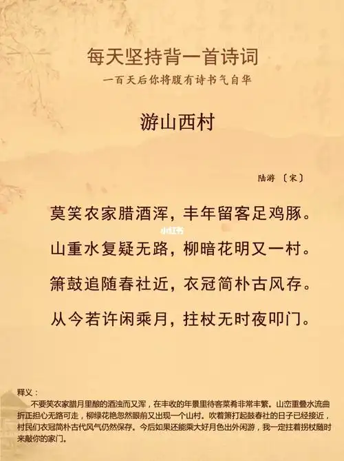 柳暗花明又一村