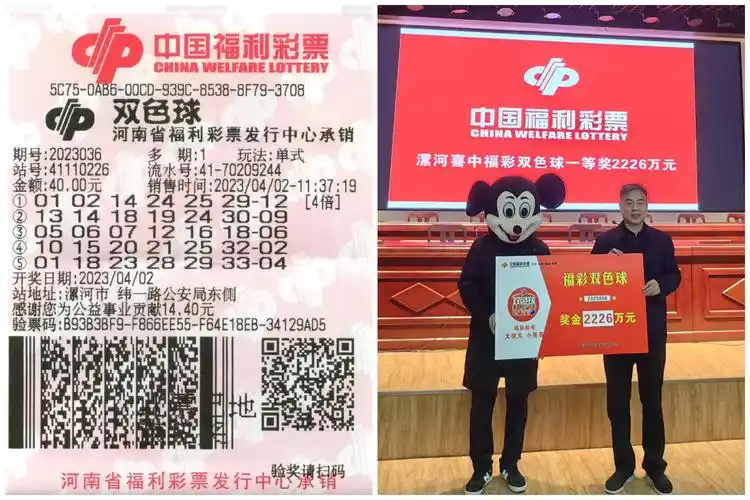 "四连超凡"河南购彩者4期收获8注双色球一等奖 - 河南彩票 - 乐彩论坛