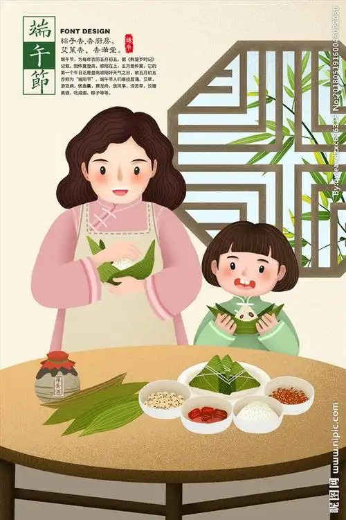 清新端午节包粽子卡通人物插画