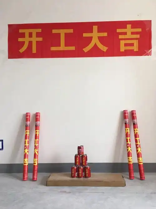 展会装修公司桌布定制开工大吉桌布开工大吉横幅条幅广告横幅定做