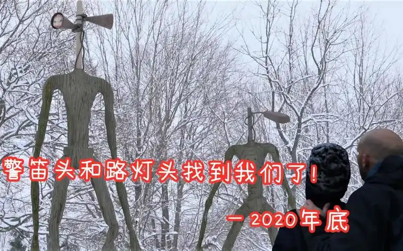 大雪天里警笛头和路灯头同时出现,还找上门来了