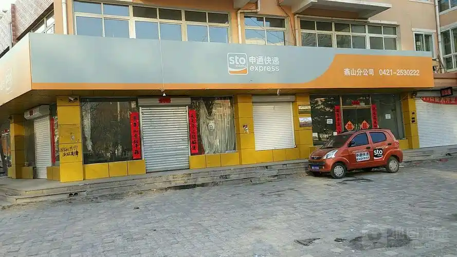 申通快递(双塔二部),电话,路线,公交,地址,地图,预定,价格,团购,优惠