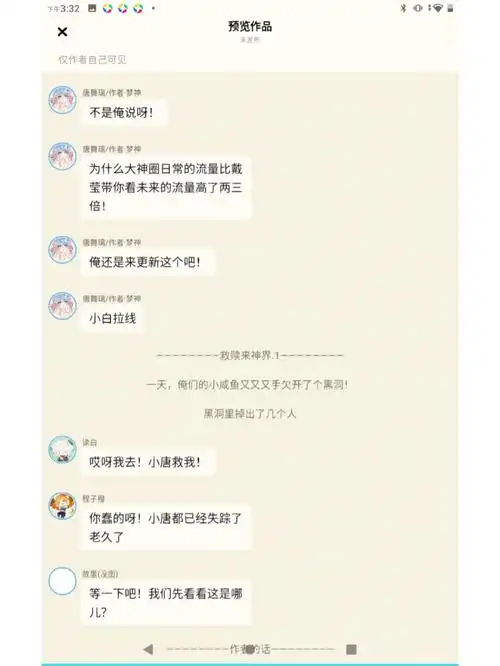 官方啊,你应该想想什么时候不让我限流了吧,戴莹带你看未来和因为一张