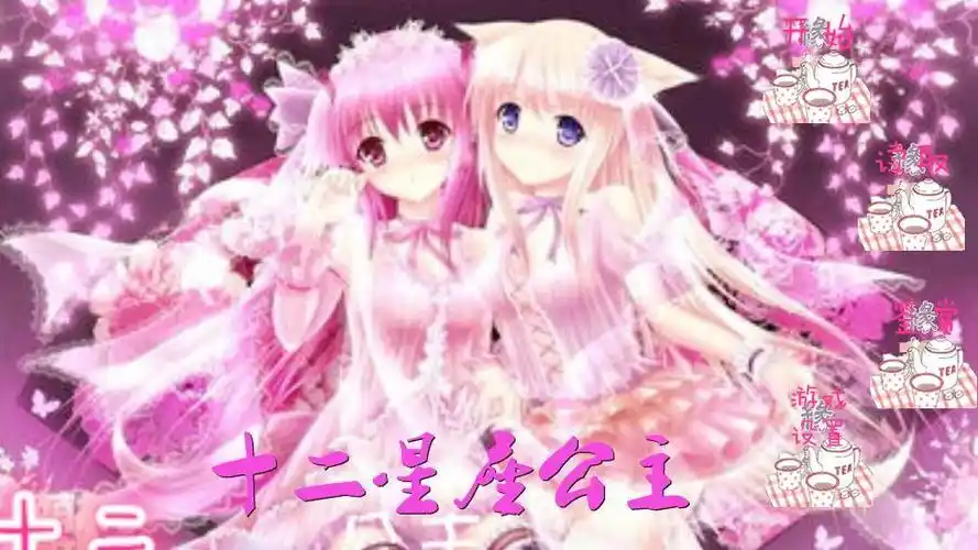 星座代表的公主 十二星座代表的公主