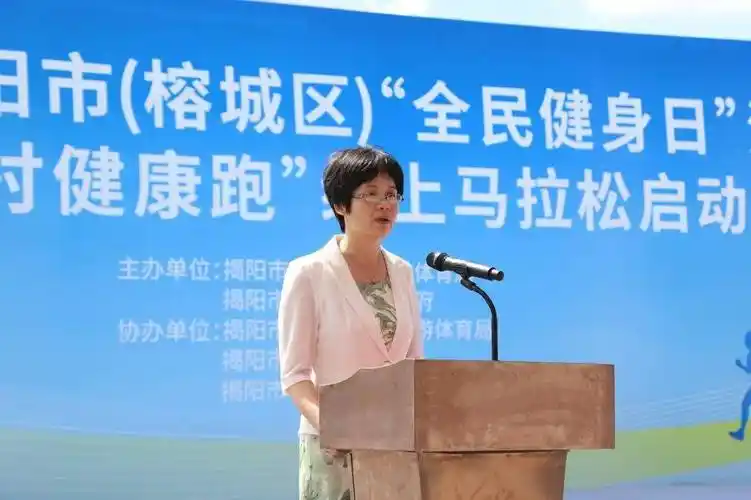 打卡醉美揭阳 | 2022年揭阳市(榕城区)"全民健身日"活动暨"美丽乡村