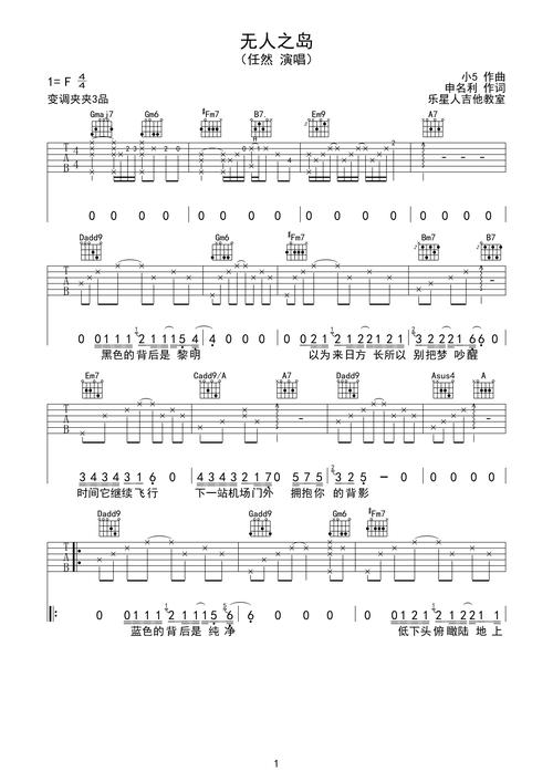 >>无人之岛-任然(完美原版)