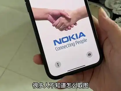 火爆全网的诺基亚开机消毒握手壁纸取图教程来了