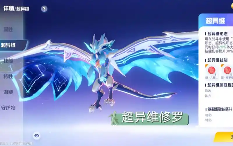 奥拉星2超异维修罗技能展示