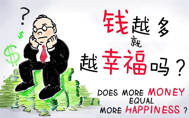 【after skool】钱越多就越幸福吗?(中英字幕)_哔哩哔哩_bilibili