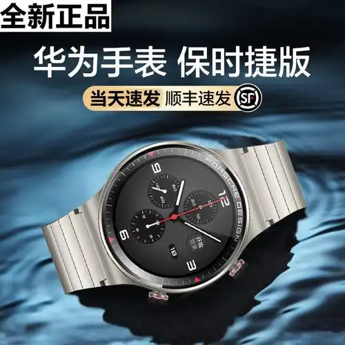 华为watch gt2保时捷手表限量版 款智能男士运动通话血氧原装正品