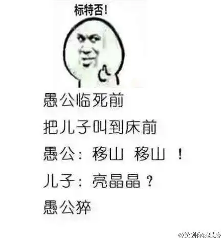 逗比搞笑段子看一次笑一次文字图片