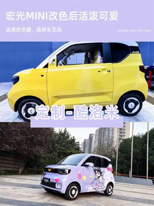 尽情表达自我,彰显态度,活泼可爱,俏皮细节潮酷感满满—车型:五菱宏光