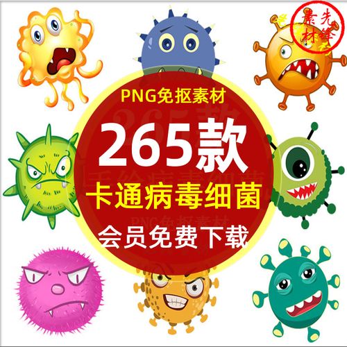 卡通流行病毒细菌细胞插图png免抠图片 新冠病毒防疫ps素材
