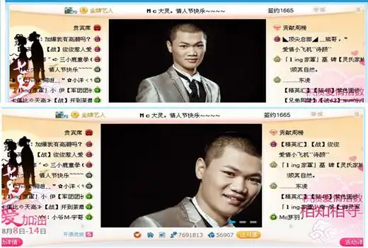 七夕之夜精英汇k歌大赛