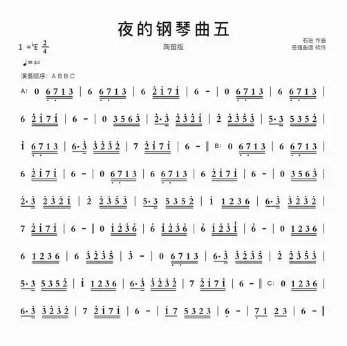 夜的钢琴曲五简谱第1页