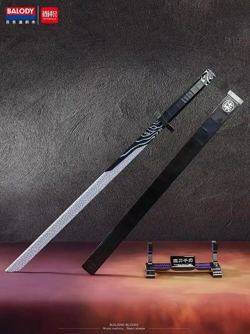 国产积木# #贝乐迪积木# #刺客伍六七# #魔刀千刃