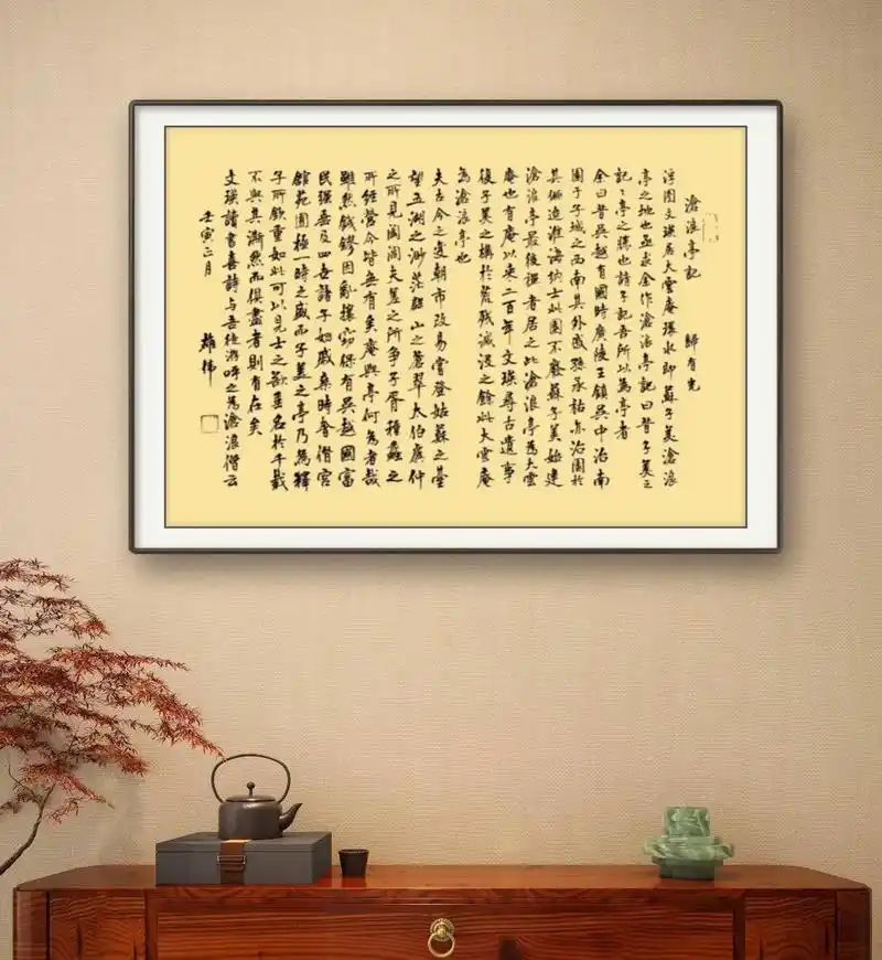 书法作品 归有光,滄浪亭记.#原创 #写字是一种生活  - 抖音