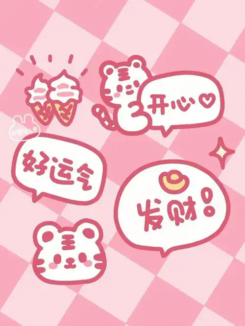 原创小老虎壁纸新年暴富好运壁纸可爱