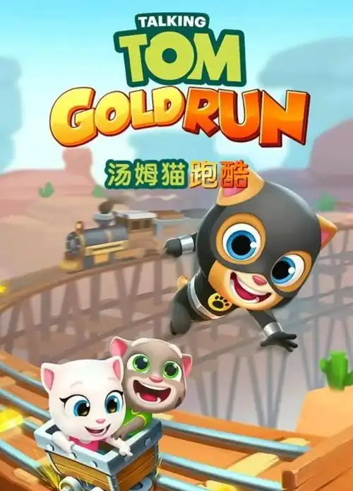 汤姆猫跑酷 游戏中这些技巧需要掌握