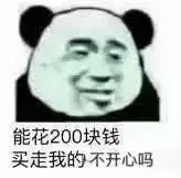 借我20块钱买奶茶表情包 - 借我20块钱买奶茶微信表情包 - 借我20块钱