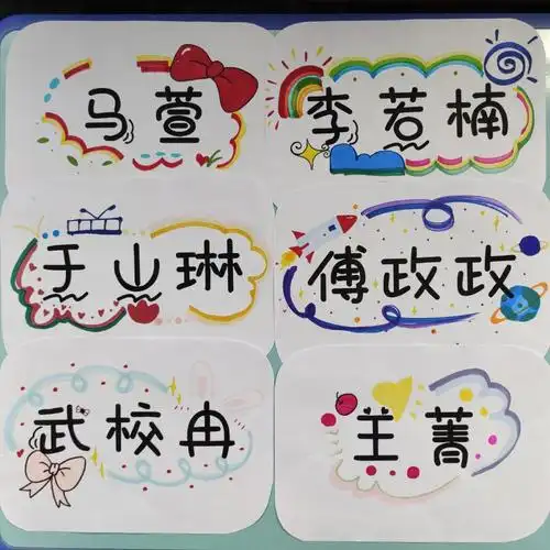 手绘名字边框