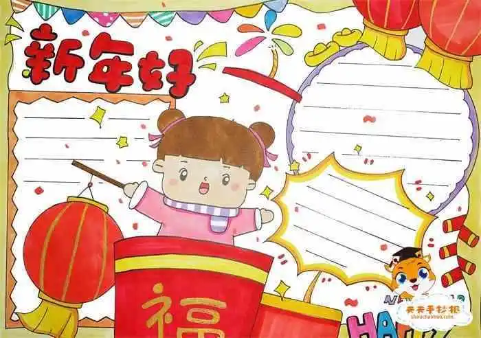 到来之际奋进矿校举行了庆元旦迎新年手抄报评比活动高年级以提倡学