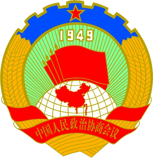 2020郎溪县两会会议指南