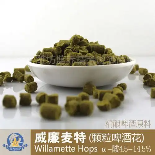 威廉麦特迈颗粒啤酒花willamette香花美国进口自酿啤酒原料雅基玛