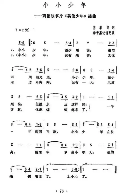 小小少年_简谱_搜谱网