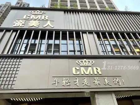 参考禅城区整形医院门头招牌设计效果图~_黄先生_客户_专业