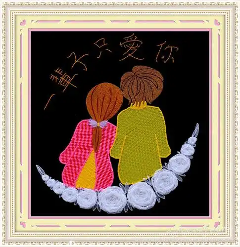 工厂诚招加盟代理 丝带绣批发 一辈子只爱你 套件 已描好图